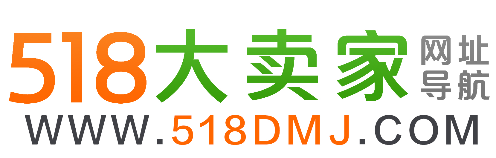 518大卖家